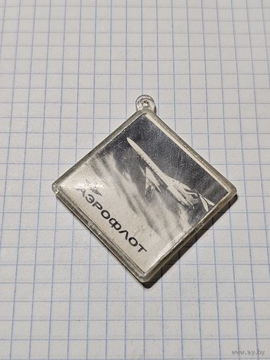 Брелок ,,Аэрофлот ТУ-134'' СССР.
