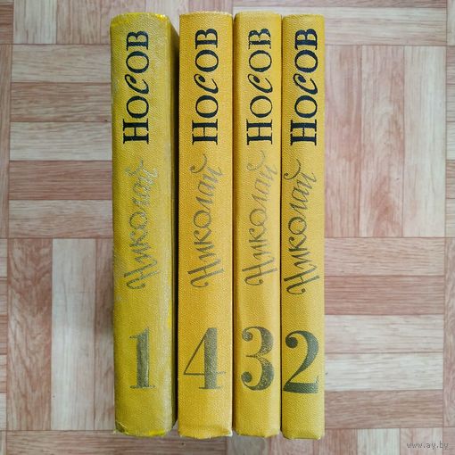 РАСПРОДАЖА!!! Николай Носов - Собрание сочинений в 4 томах