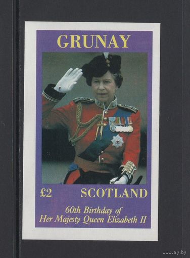 Монархия Остров Груней /Grunay (Шотландия) 1986** 60-й День Рождения Её Величества Королевы Великобритании Елизаветы Второй