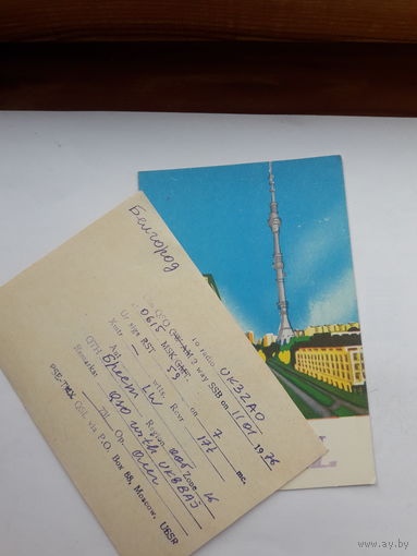 Карточка QSL поштучно