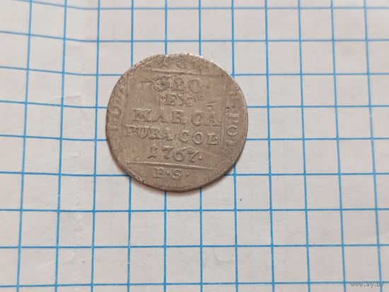 Грош 1767