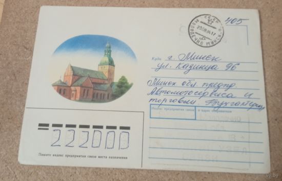 Конверт 1996  штамп служебное без марки