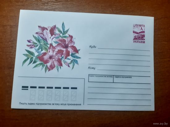 Украина конверт.