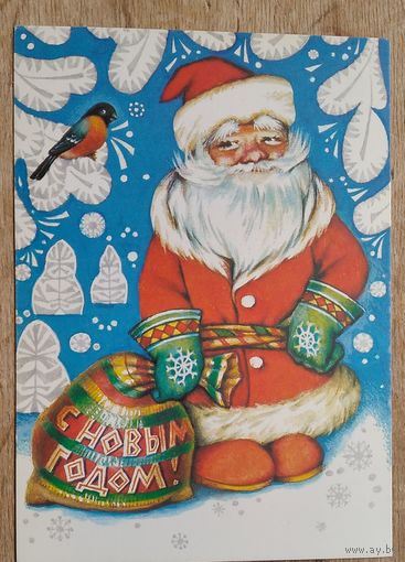 Достян Р. С Новым Годом! 1992 г. ПК. Чистая.