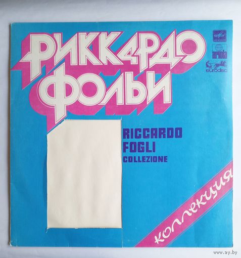 Виниловая пластинка Риккардо Фольи