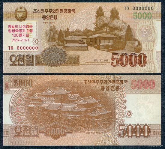 Северная Корея (КНДР), 5000 вон 2013 (2017) год, "Образец". UNC
