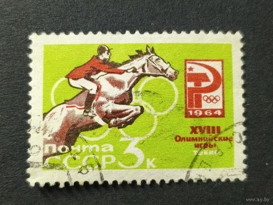 1964 СССР. Летние Олимпийские игры 1964, Токио, Япония