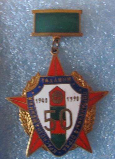 Пограничный знак Таллинский погранотряд в эмалях