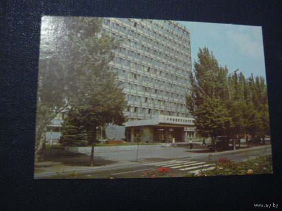 Днепропетровск