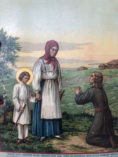 Старинная хромолитография 1907 года Старший брат Святителя Тихона умоляет мать свою, чтобы она не отдавала его в приемыши Ямщику размер 28 на 23 см