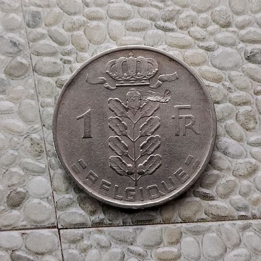 1 франк 1952 года Бельгия (надпись на французском "BELGIQUE"). Король Бодуэн 1(1948-1993).