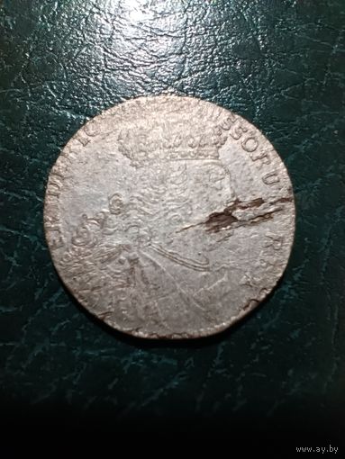 Шесть грошей