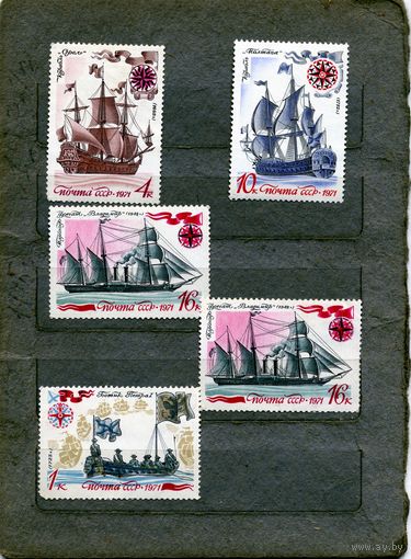 СССР, 1971, ФЛОТ**,  сборка 5м,  по 1,20 шт