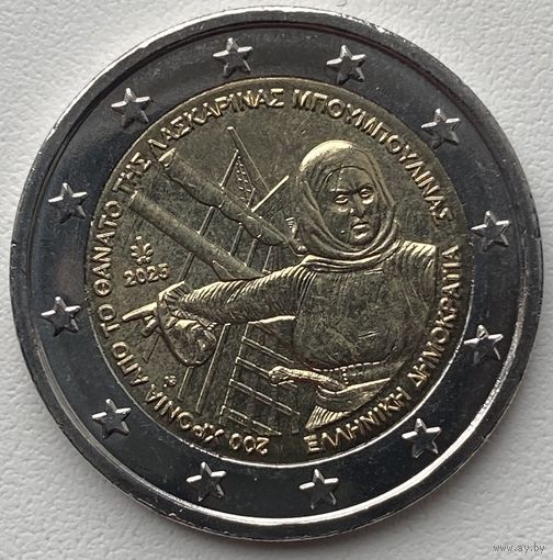 Греция 2 евро 2025 г. 200 лет со дня смерти Ласкарины Бубулины