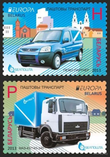 Почтовый транспорт. Беларусь, 2013