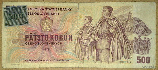 500 крон 1993 -редкая с маркой-