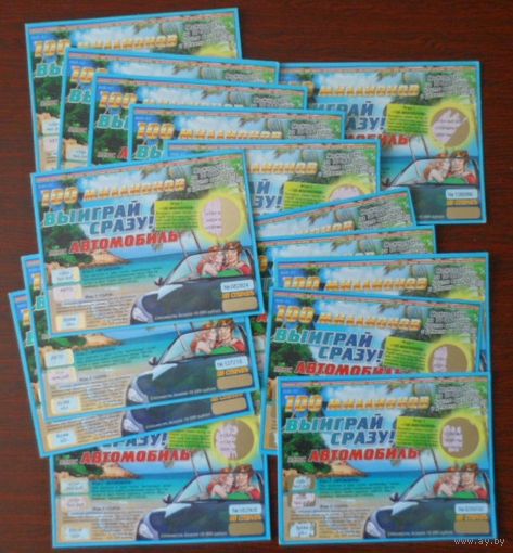 Лотерея мгновенная " 100 000 000" / всё одним лотом/