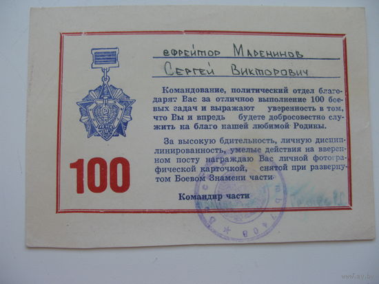 СССР Награждение ефрейтора ЛИЧНОЙ  фотографией