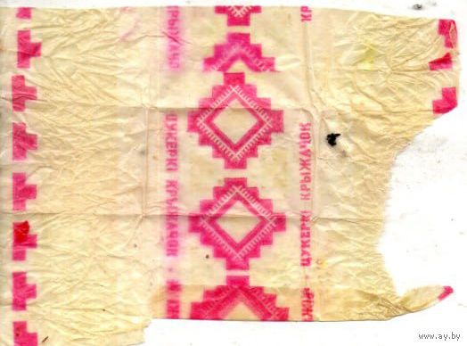 Обертка от конфеты "Крыжачок" ("Коммунарка")