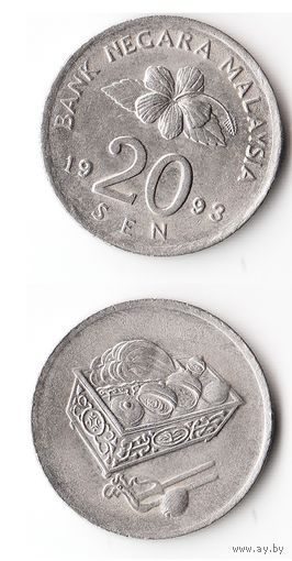20 сенов Малайзия 1993 год