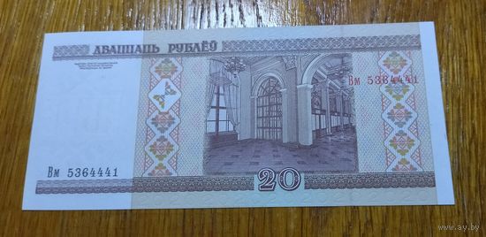 20 рублей ( выпуск 2000 ), Серия Вм, UNC