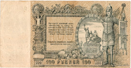Ростов-на-Дону, 100 руб., 1919 г., в/з вензель