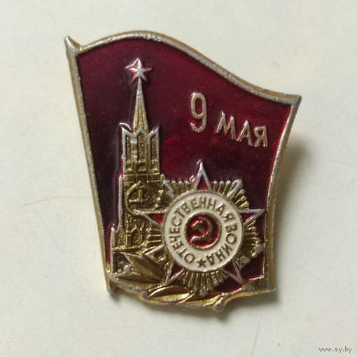 ДЕНЬ ПОБЕДЫ