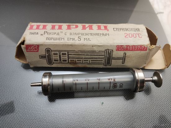 Шприц стеклянный