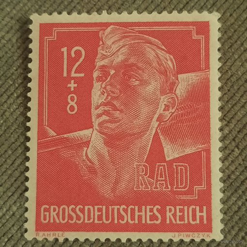 Германия. Третий рейх 1944. Профессии. Марка из серии