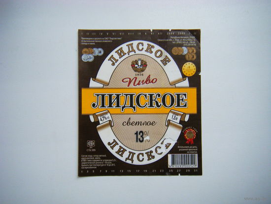 РАСПРОДАЖА!!! Коллекции Пивных Этикеток.