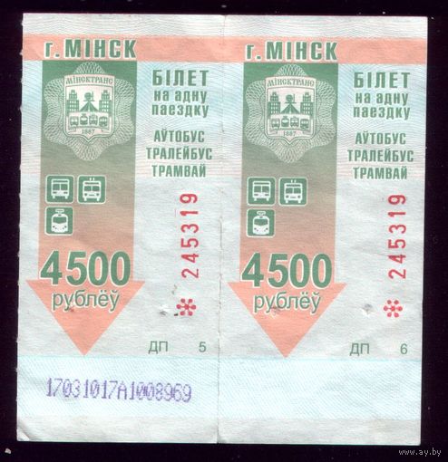 Минск сцепка 4500 2