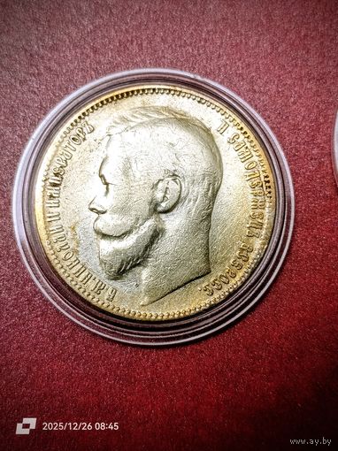 1 рубль 1899 - Николай II. Ф. З.