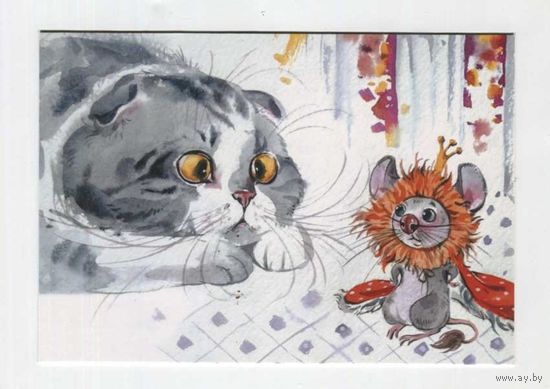 Открытка. Фауна. Животные. Котики. Кот. Мышка. Юмор. Худ. Д.Краснова (чистая)