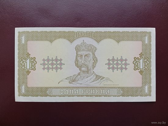 Украина 1 гривна 1992 AU -
