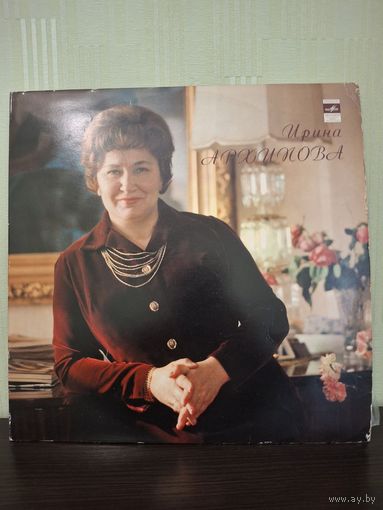 Книга - певица Ирина Архипова