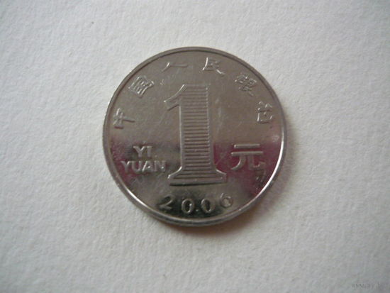 1 YUAN 2000
