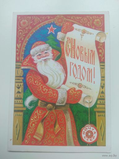 Бойков. 1978