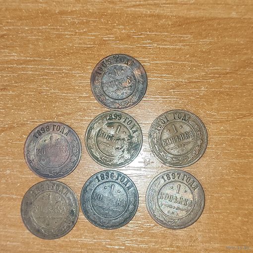 Лот 1 копеечных монет Николая 2 (7 штук) 1894 -- 1903 г.
