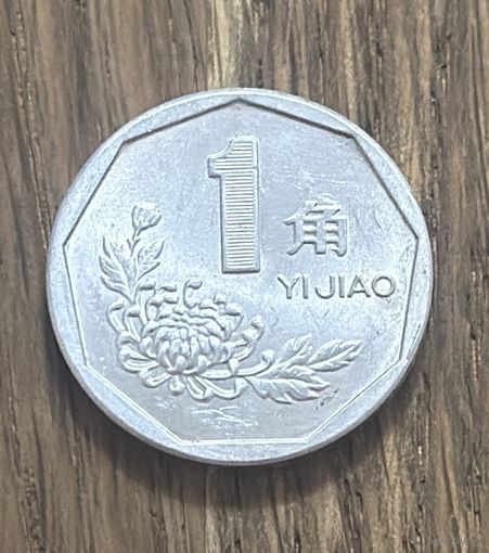 Китай 1 Цзяо 1994г.