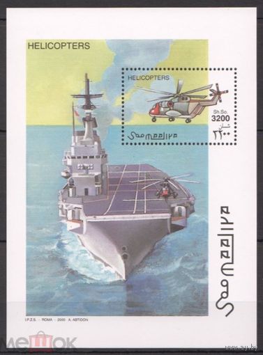 Сомали 2000 Авиация авианосец Вертолёты    MNH