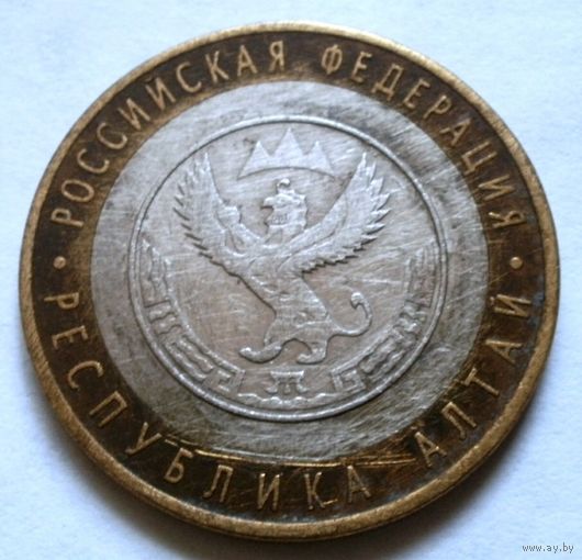10 рублей 2006 (Республика Алтай СПМД)