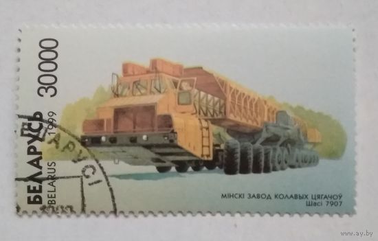 Беларусь.1999.колесный тягач