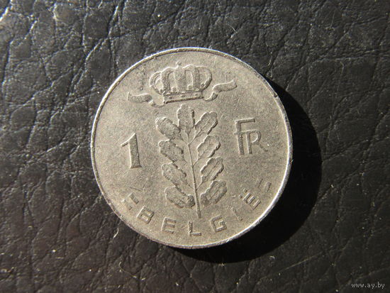 Бельгия. 1 франк.1975. С 20 копеек. Распродажа коллекции. Смотрите другие лоты.