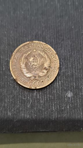 2 копейки 1928 года