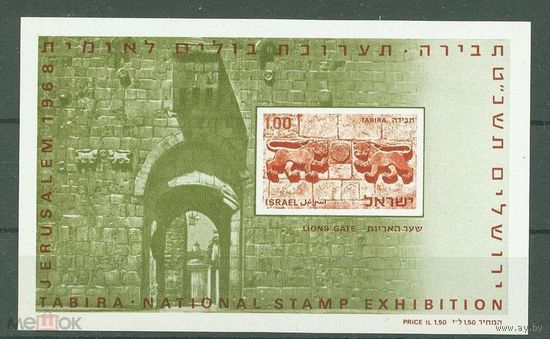 ИЗРАИЛЬ 1968 ИЕРУСАЛИМ ЛЬВИНЫЕ ВОРОТА СТАРОГО ГОРОДА ФИЛВЫСТАВКА   MNH