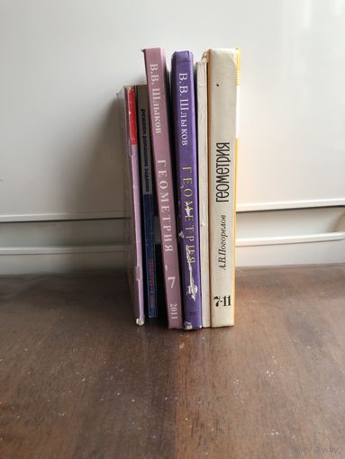 Учебники по геометрии