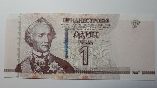 Приднестровье, 1 рубль 2007 г. Серия КО. UNC.