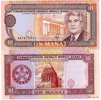 Туркменистан 10 манат образца 1993 года UNC p3