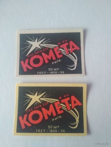 Спичечные этикетки Прибалтика. ф.Комета.