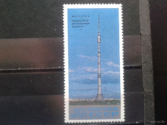 1969, Останкинская телебашня**